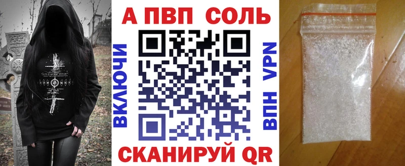 Купить где  Новомичуринск  Альфа ПВП Crystall 