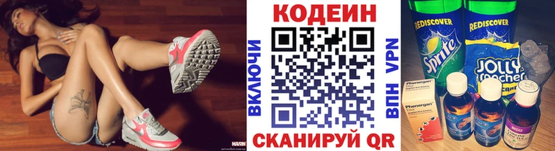 Кодеиновый сироп Lean Purple Drank  Купить  Новомичуринск 