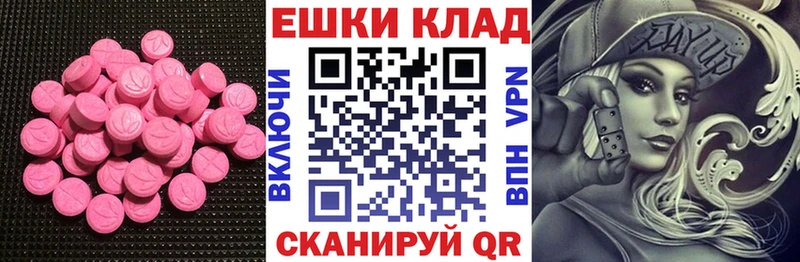 Купить  Новомичуринск  Экстази ешки 