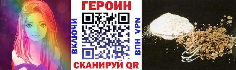 ГЕРОИН Афган  Купить закладки  Новомичуринск 