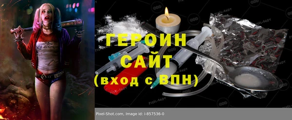 герыч Бородино