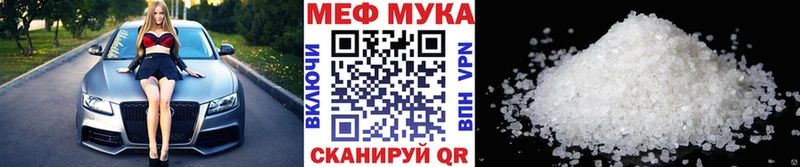 МЯУ-МЯУ mephedrone Купить закладки Новомичуринск