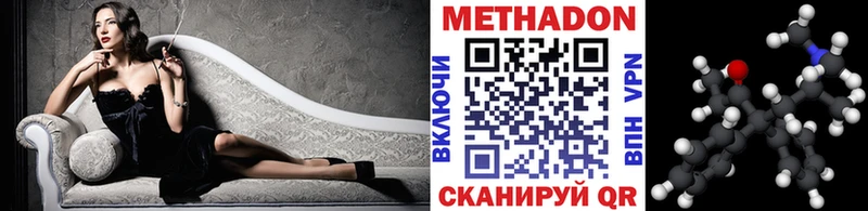МЕТАДОН кристалл  Купить закладки  Новомичуринск 